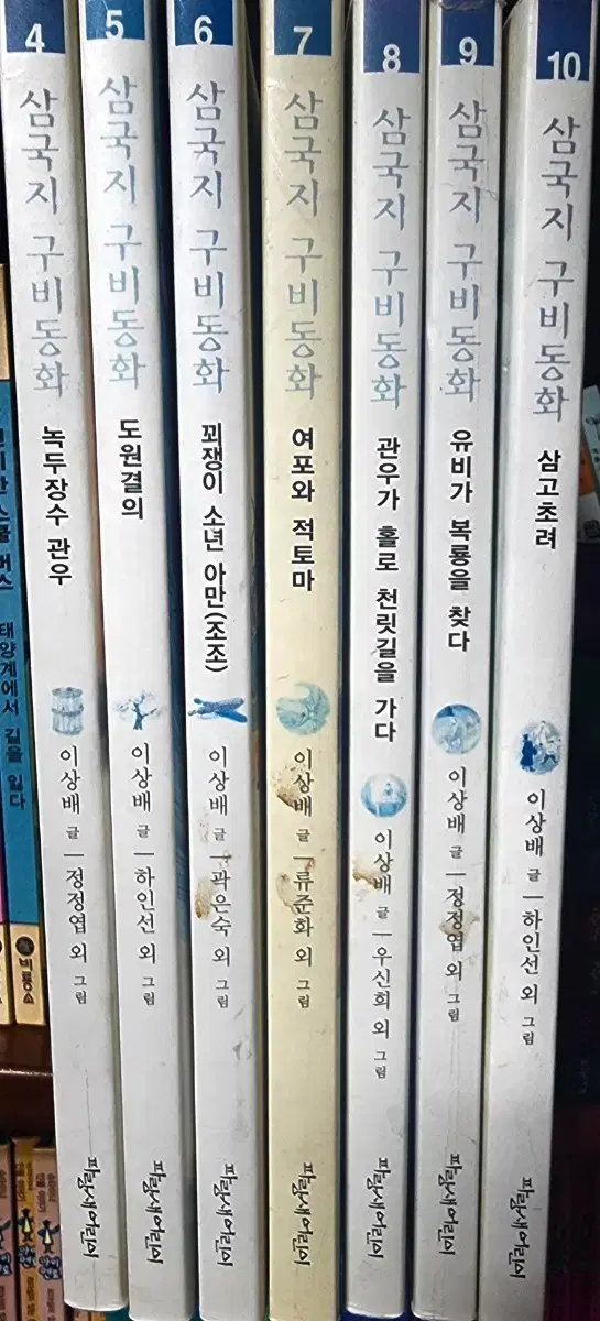 삼국지구비동화 총7권